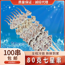 Iron plate squid string 80 gr Seven Stars Barbecue Fried Commercial Fresh Frozen Ingredients 100 strings