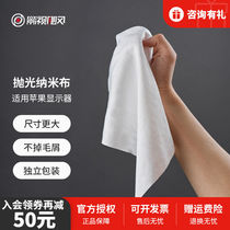Film and TV Hurricane Namib polished cloth Apple Display cleaning cloth dust-free camera lens wiping cloth sheet