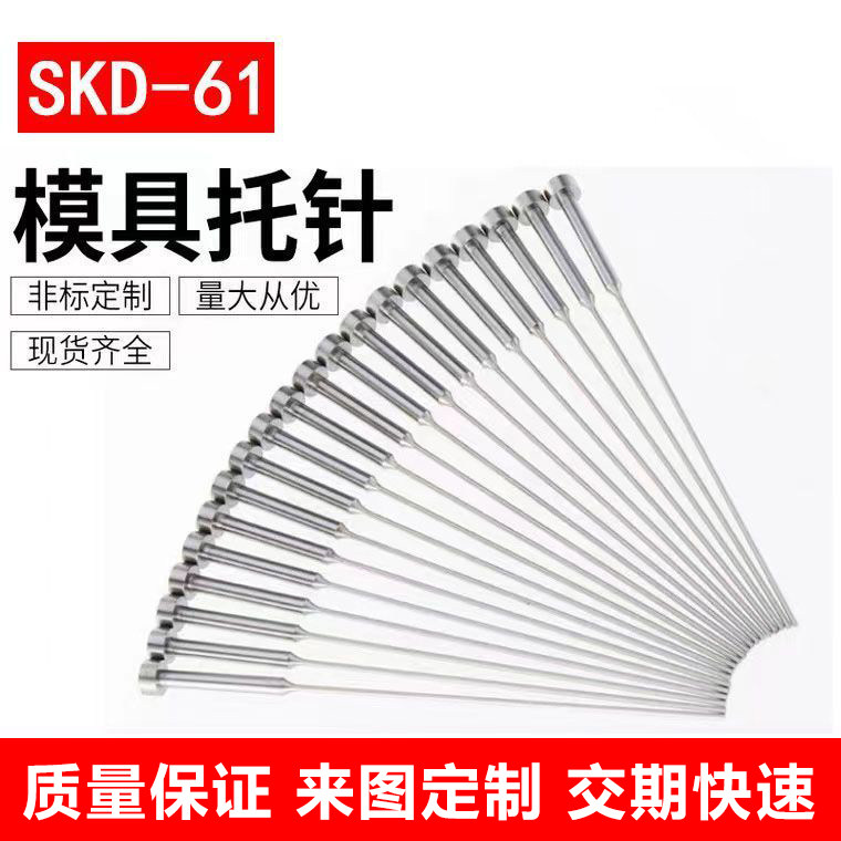 全硬国产SKD61托针模具双节台阶带托二级顶杆耐磨顶推针非标定制,淘宝优惠券,粉丝福利购,淘宝优惠卷