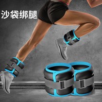 Sand Bag Negative Weight Tied Leg Negative Weight Bag Invisible Tie Leg Sand with sandbag Training for running negative equipment for boys and girls