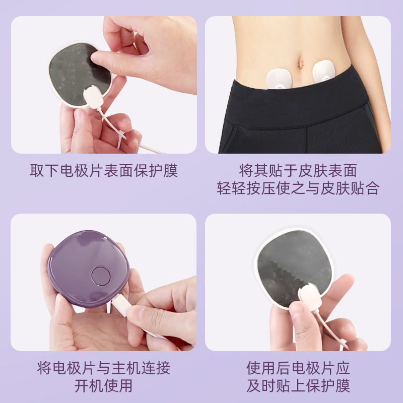 乐普er经期护理仪专用理疗电极片水凝胶,淘宝优惠券,粉丝福利购,淘宝优惠卷