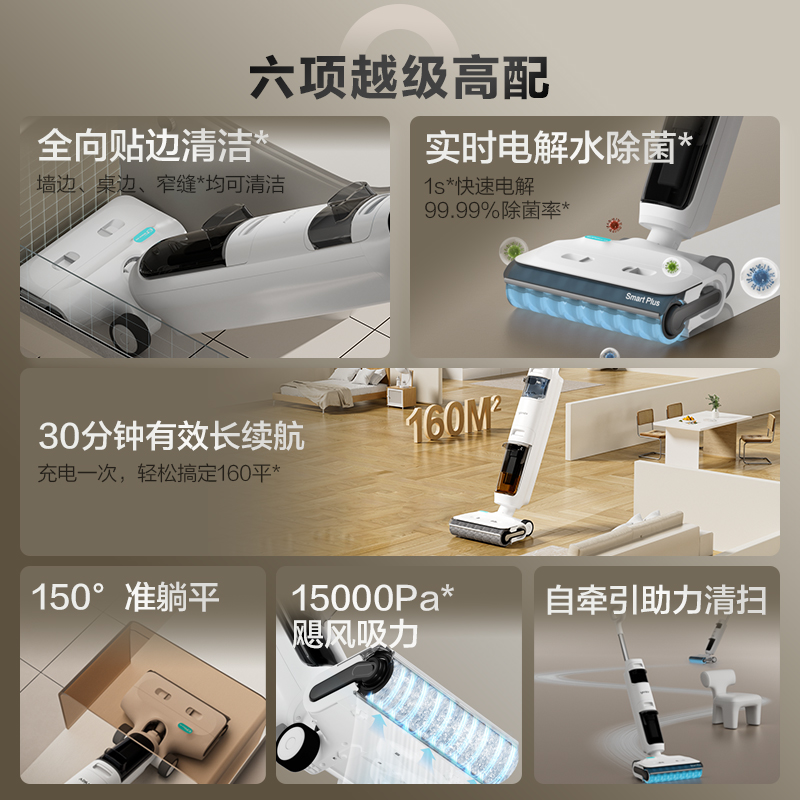 【热卖】悠尼SmartPlus智能洗地机全向贴边除菌吸拖洗一体家用 - 图3