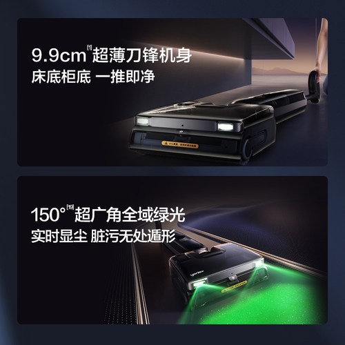 【9.9cm超薄躺平】悠尼洗地机锋翼Ultra自动拖地机吸拖一体机家用 - 图2