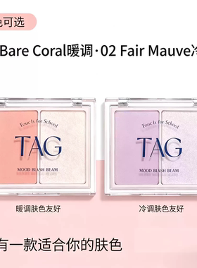 韩国TAG腮红高光二合一双色