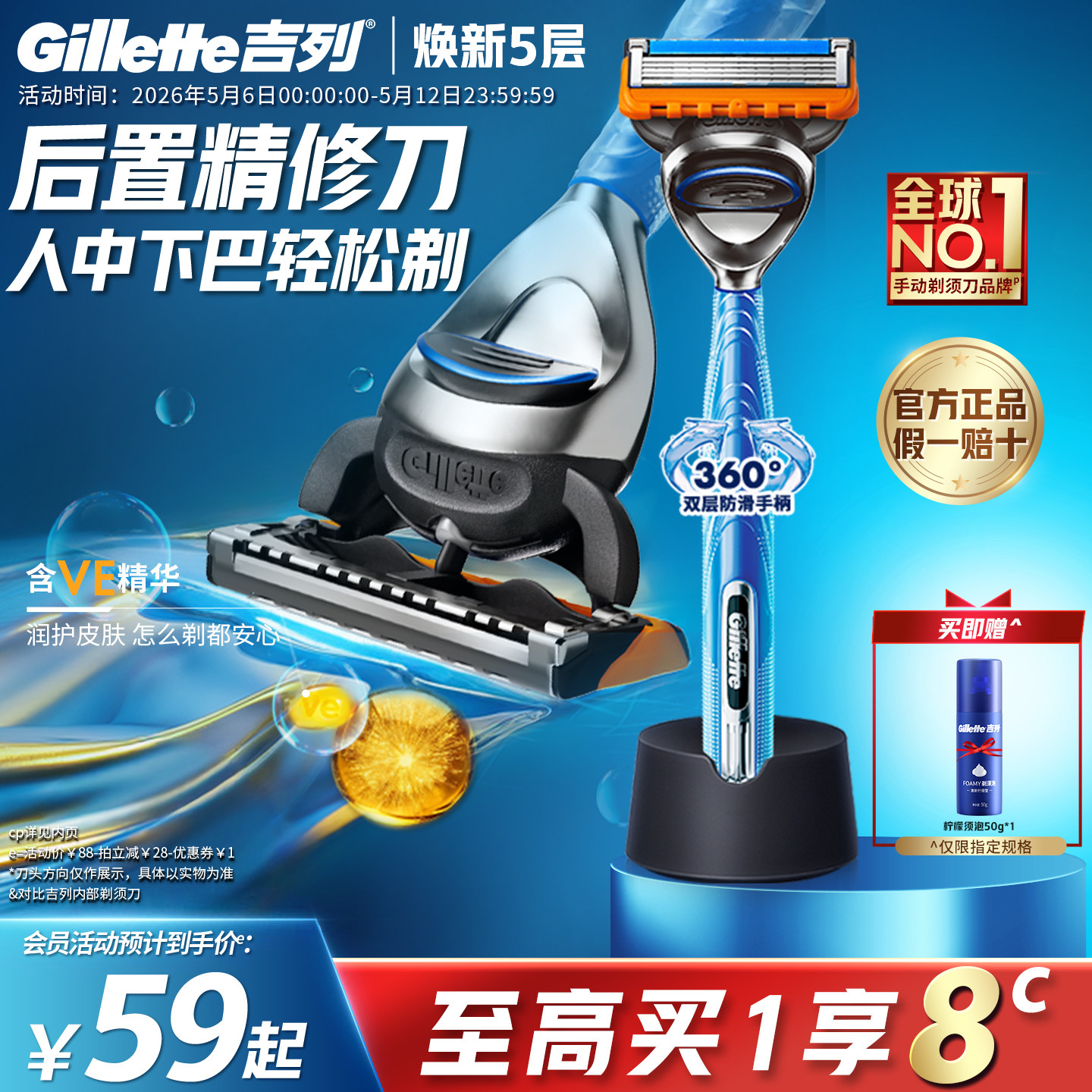 吉列5层刮胡刀手动剃须刀片男士非电动胡须刀锋速正品官方旗舰店