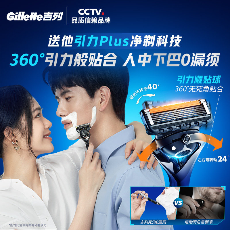 【圣诞礼物】吉列锋隐致顺5层手动剃须刀非吉利5层送男友礼盒款