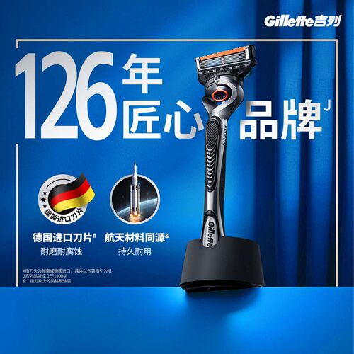 吉列锋隐致顺手动剃须刀非吉利男士5层刀片刮胡刀锋速5原装旗舰店 - 图2