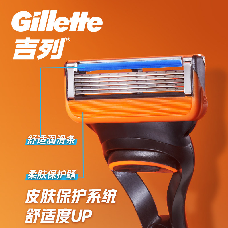 吉列锋隐手动剃须刀非吉利5层男士刀片刮胡刀锋速5刀片父亲节礼物