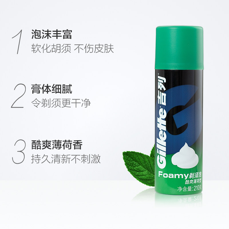 吉列剃须泡沫男士剃须膏手动刮胡刀 吉列男士剃须男士剃须膏