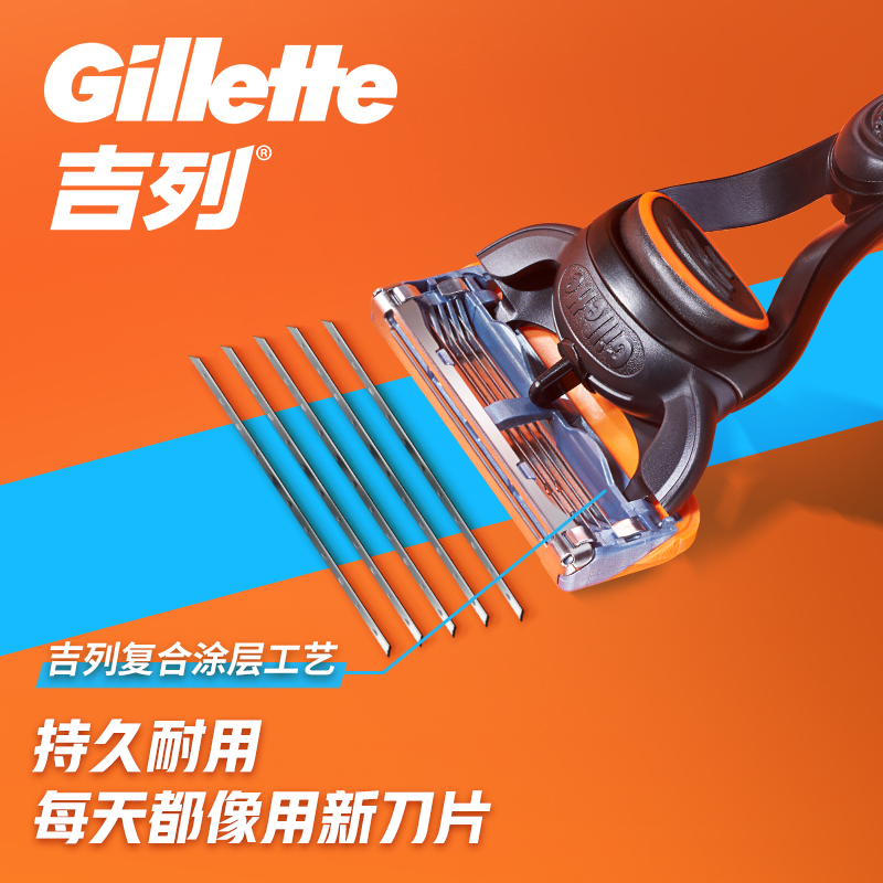 吉列锋隐手动剃须刀非吉利5层男士刀片刮胡刀锋速5刀片父亲节礼物