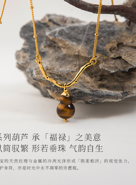 盐岛葫芦虎眼石挂坠项链高级感轻奢气质小众通勤风设计款锁骨链女