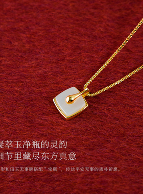 盐岛平安无事和田玉挂坠项链