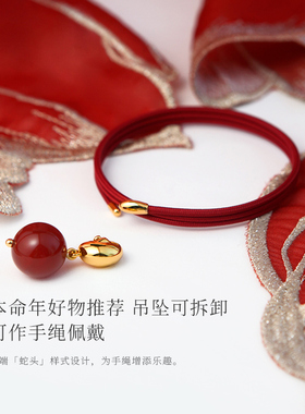 盐岛本命年手链蛇年锦鲤轻奢高级2025年简约招财好运转运佩戴饰品