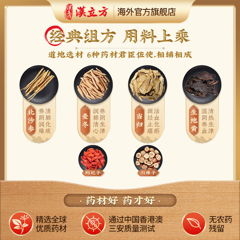汉立方一贯煎中成药颗粒口干口苦滋阴补肾疏肝肾阴虚肝气郁滞肋痛