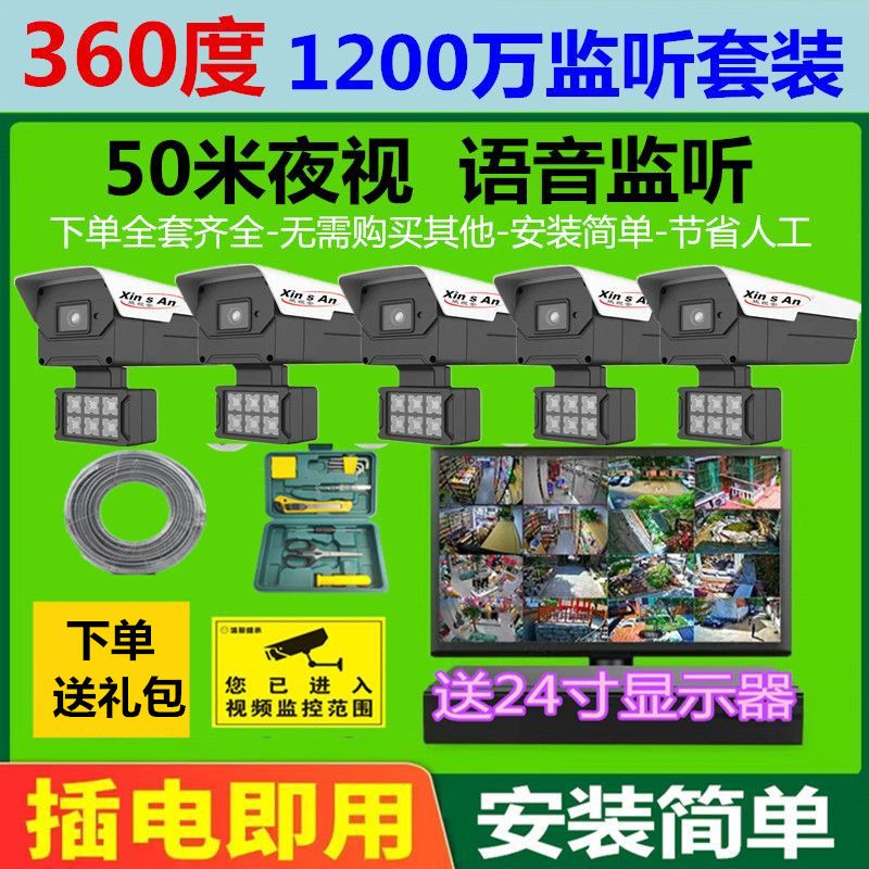 2000万poe数字成套监控摄像头设备监控器超高清套装家用室外夜视 - 图1