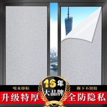 Window Frosted Glass Stickers Light Transmission Opaque Makeup Room Toilet Bathroom Cling Film Anti-Walk Light Privacy