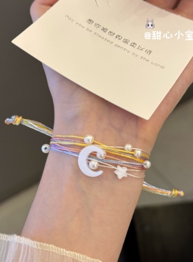 端午节五彩绳星月手链情侣送礼物饰品儿童五彩线手绳手工编织手环