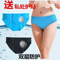 Waterproof swimming trunks ladies Childrens anti-water Silicone Briefs Swimming dedicated to preventing the Infector Physiological Period