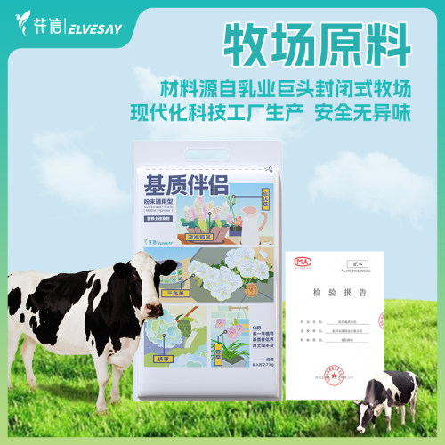花信基质伴侣土壤活化剂 有氧发酵牛粪腐熟家庭园艺花肥有机肥 - 图0