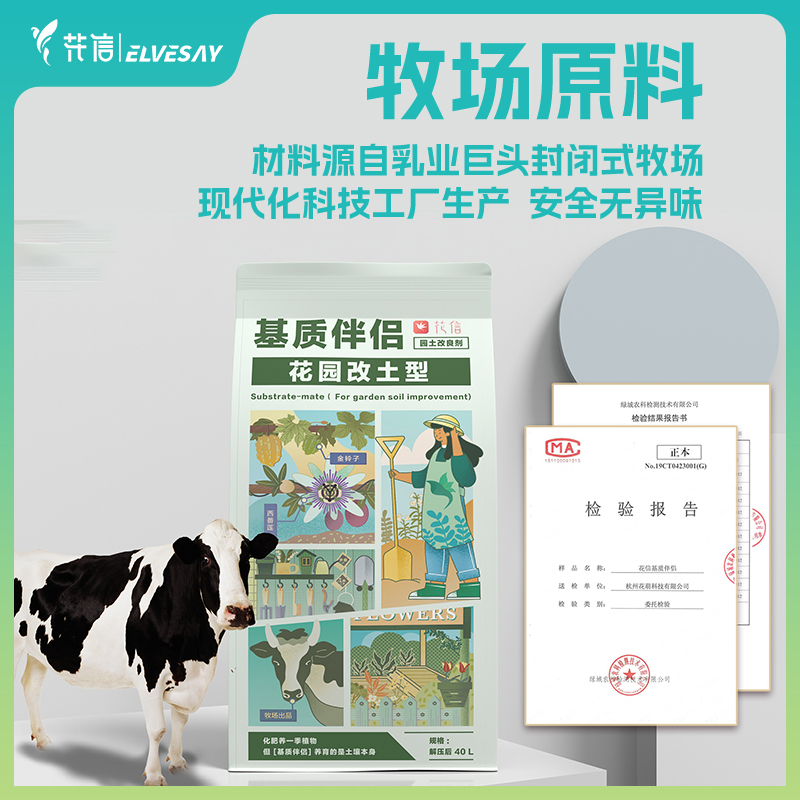 花信基质伴侣土壤活化剂有氧发酵完全腐熟庭院花园改土促花有机肥