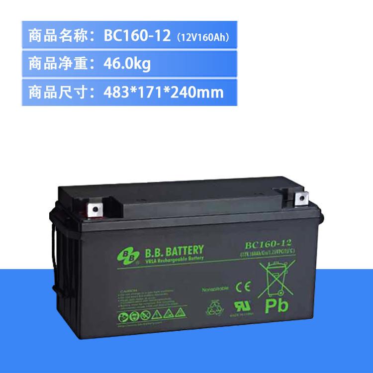 BB蓄电池12V100AH B.B.BATTERY蓄电池BC100-12阀控式蓄电池 - 图1