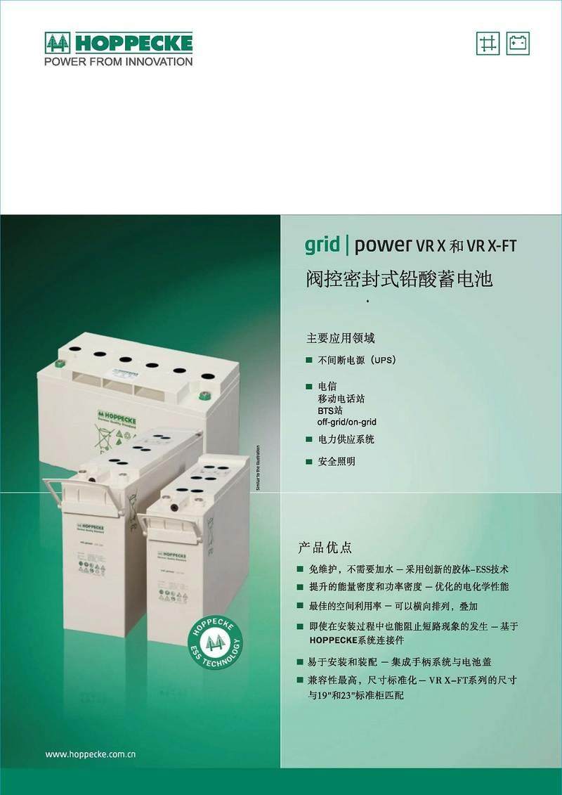 SB12V78AH直流屏 医疗通讯UPS电源 - 图0