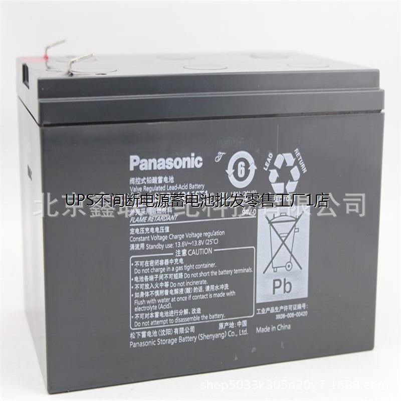 松下Panasonic蓄电池LC-P1228ST  UPS铅酸蓄电池LC-P1228ST 现货 - 图3