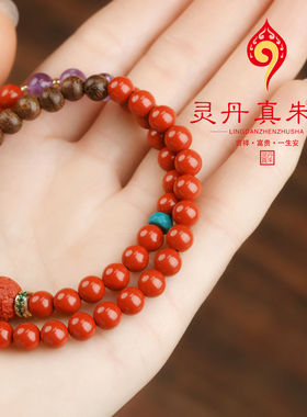 灵丹真朱福禄康宁朱砂手串天然朱砂生日礼物