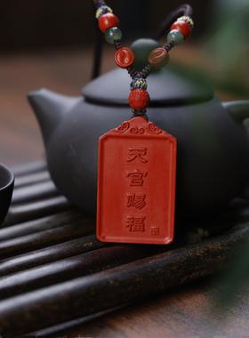 一生安朱砂吊坠本命年礼物