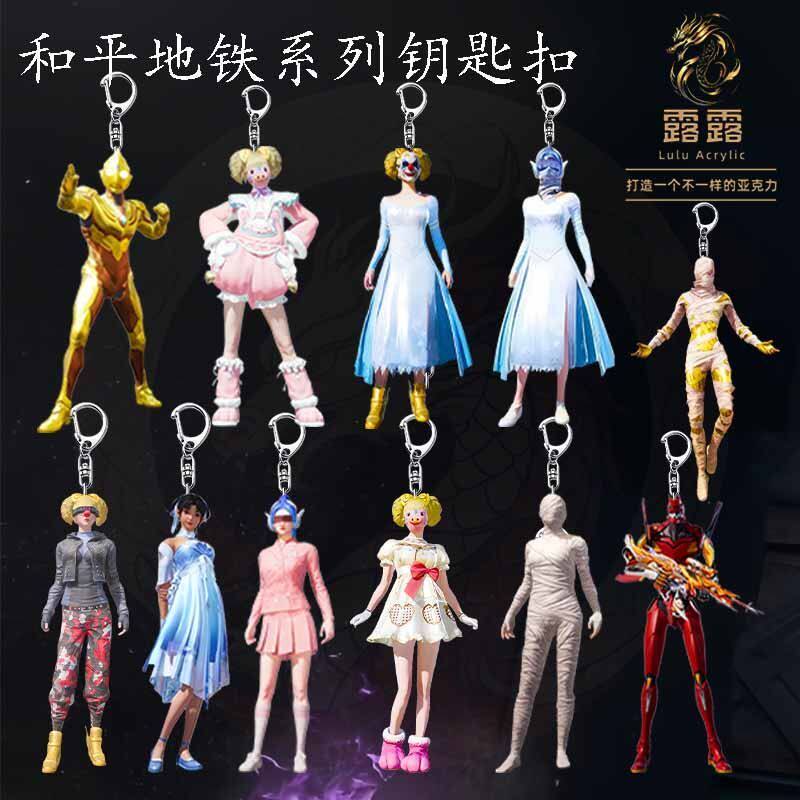 和平精英挂件和平精英地铁求生物资武器亚克力双面透明钥匙扣创意书包挂件送