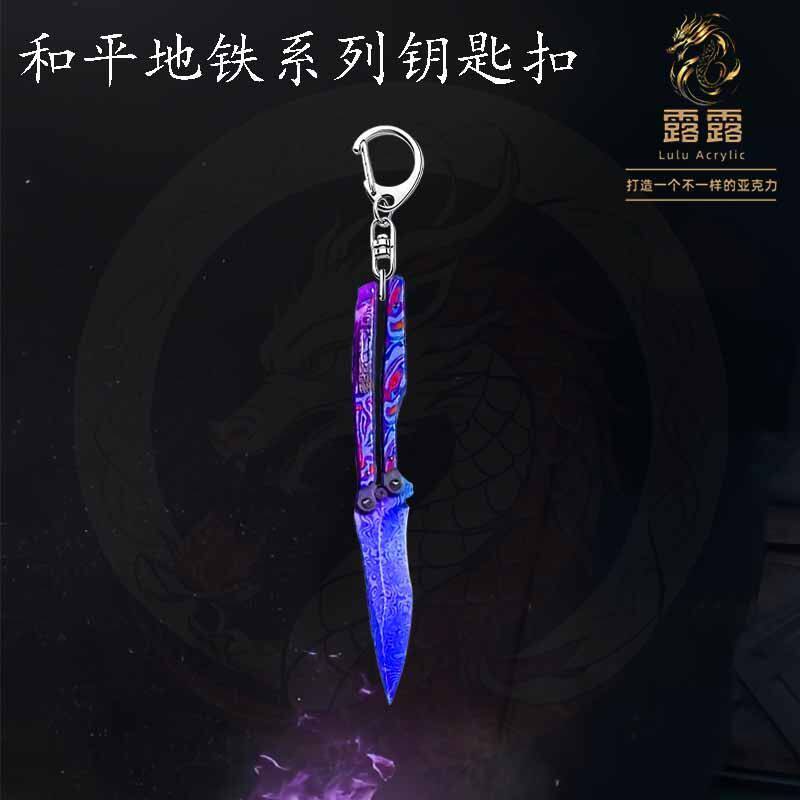 和平精英挂件和平精英地铁求生物资武器亚克力双面透明钥匙扣创意书包挂件送