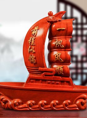 红花梨木雕科一帆风顺帆船摆件红木龙船实木办公室装饰工艺品礼品
