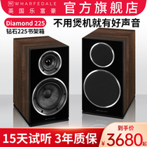 British Lefuho Diamonds 225 Sound HiFi Hair Burning Grade 6 5 Inch Passive Bookshelf Speaker Pair High Fidelity