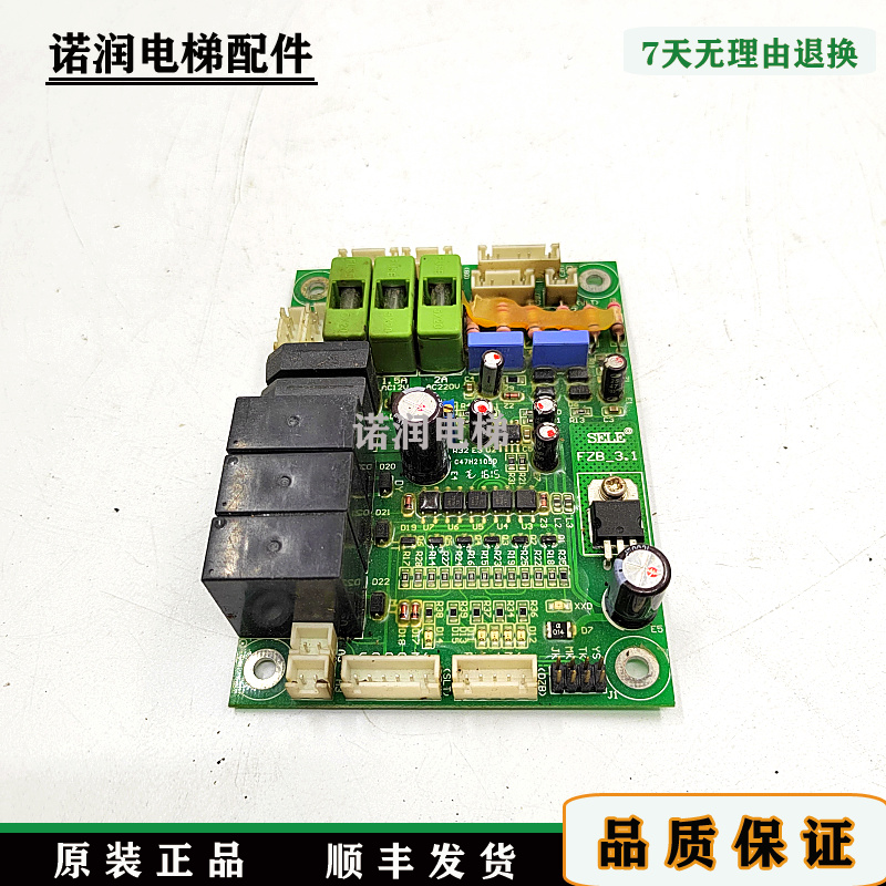 FZB-3.1辅控板FZB-3.0相序板杂物电梯相序餐梯SELE主控板原装现货 - 图2