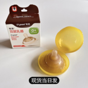 Shixi Milk Shield Milk with breast feeding head protective cover Breast Milk Pregnant pregnant female Concave Inward devinator auxiliary lactation head