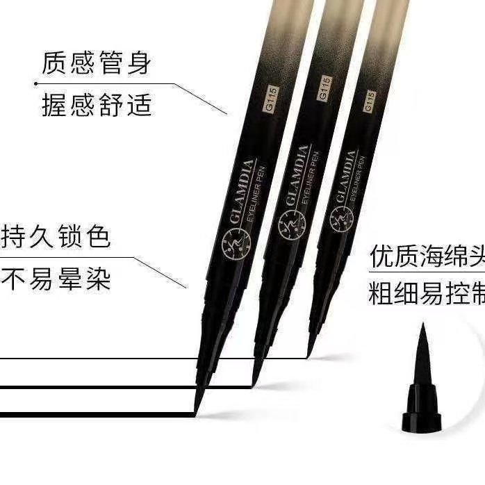 GLAMDIA格兰蒂亚防水酷黑眼线笔防汗潜水持妆眼线液持久不晕染,淘宝优惠券,粉丝福利购,淘宝优惠卷