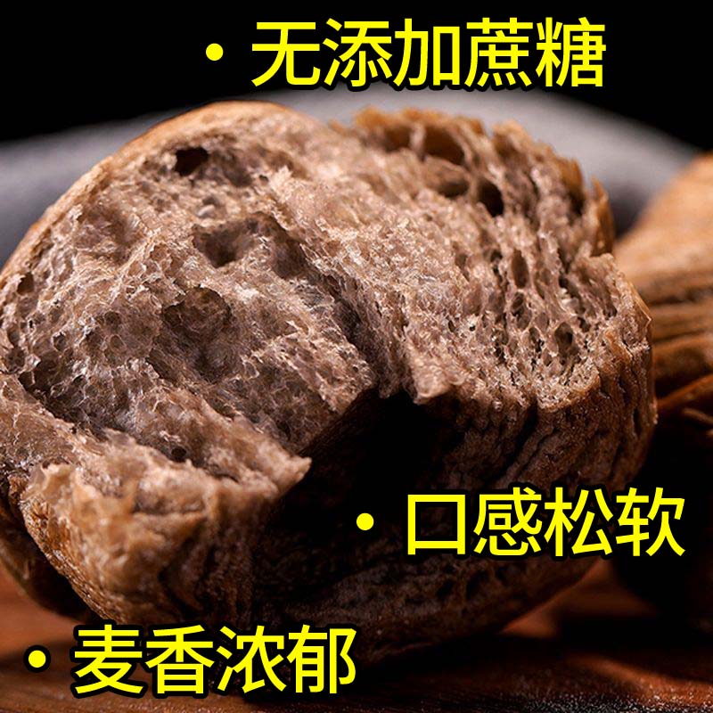 【整箱8O个】小手撕黑麦面包全麦代餐饱腹早餐无添加蔗糖学生整箱-图1