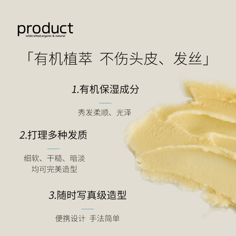 product普柔达精油湿发迪士尼发蜡 product海外头发造型