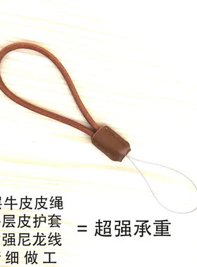 唐彩多功能挂绳细头内置鱼线牛皮