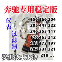 Special stable version filter for Mercedes special meter filter W205 W222 W463 W463 W212 W212