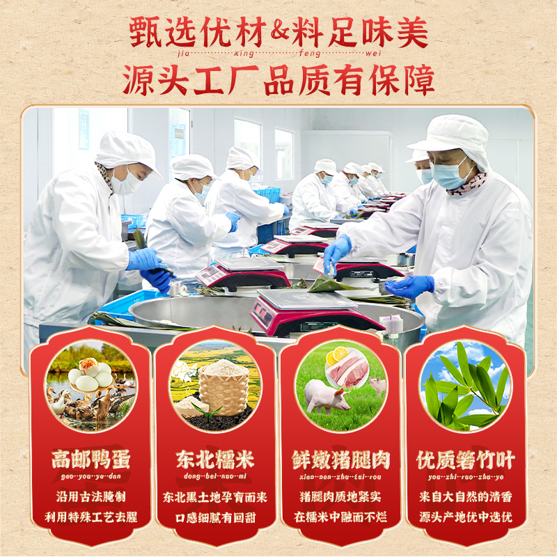 江南状元粽子礼盒装蛋黄肉粽鲜肉粽嘉兴风味高考端午节送礼团购