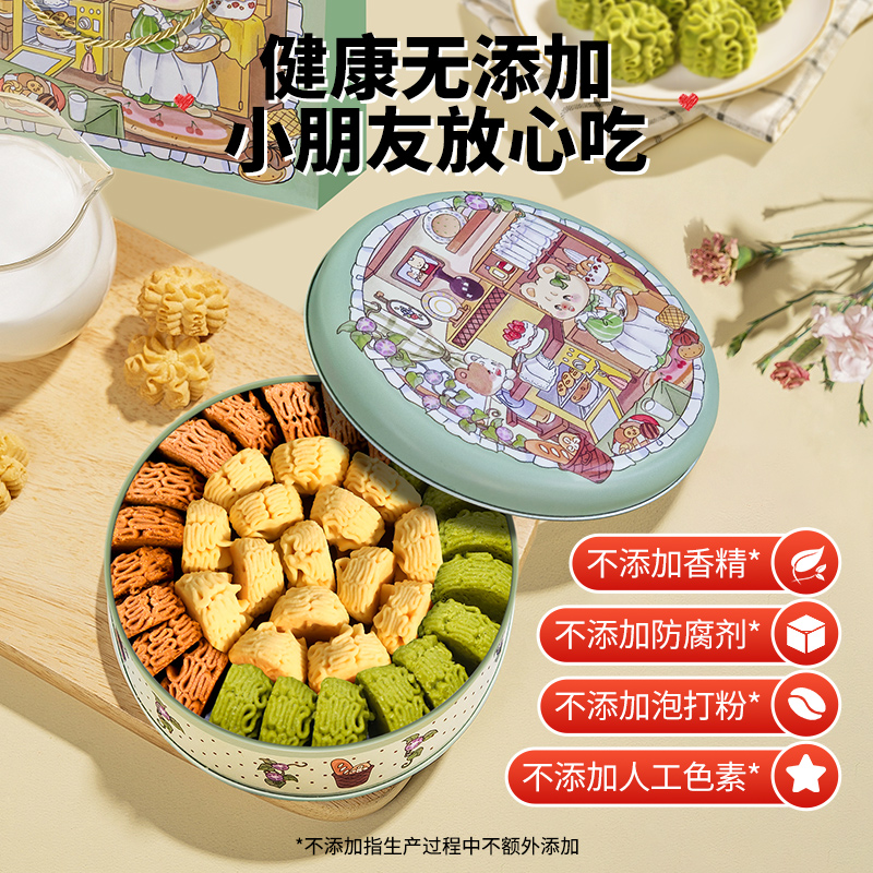 江南状元小熊之家冰淇淋云朵小花曲奇饼干黄油铁盒礼盒装零食圣诞
