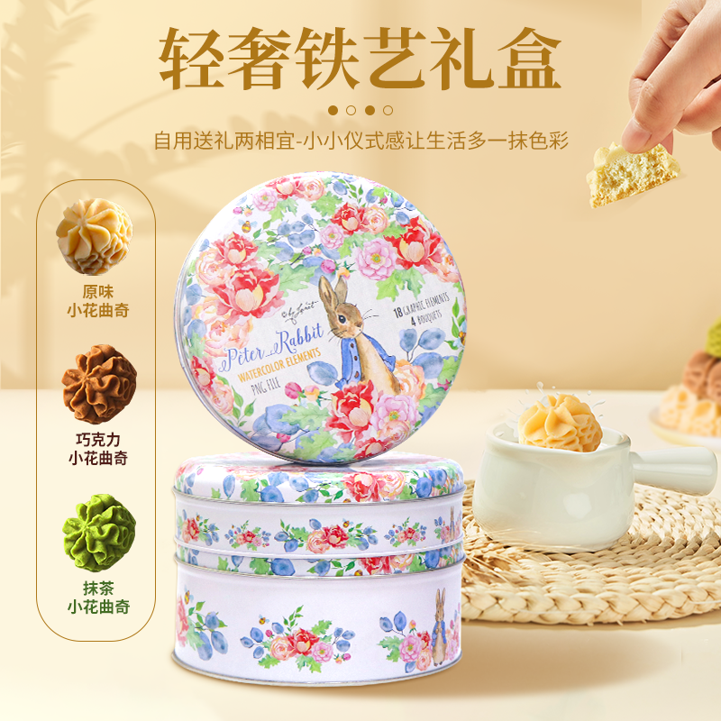 江南状元网红小花曲奇饼干铁盒黄油抹茶下午茶圣诞零食礼盒装送礼