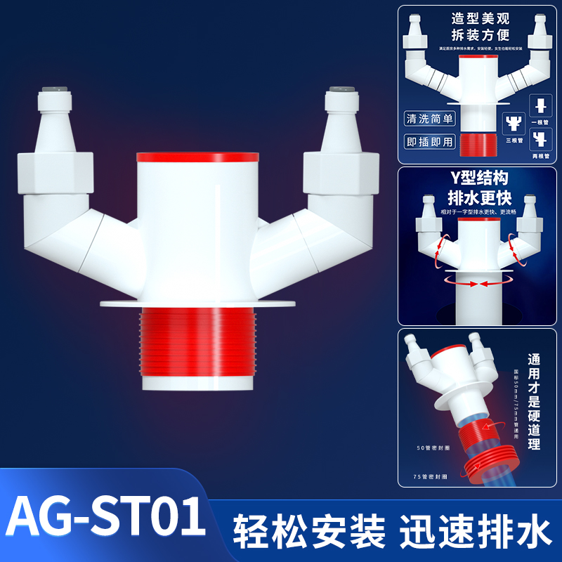 厨房下水管三通分流器洗菜盆水槽沥水篮净水器废水排水管道防返臭-图3