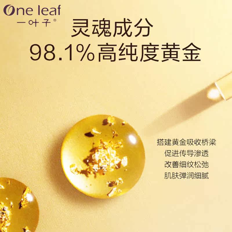 【热巴推荐】一叶子黄金面膜淡纹蜂窝 一叶子小白兔贴片面膜
