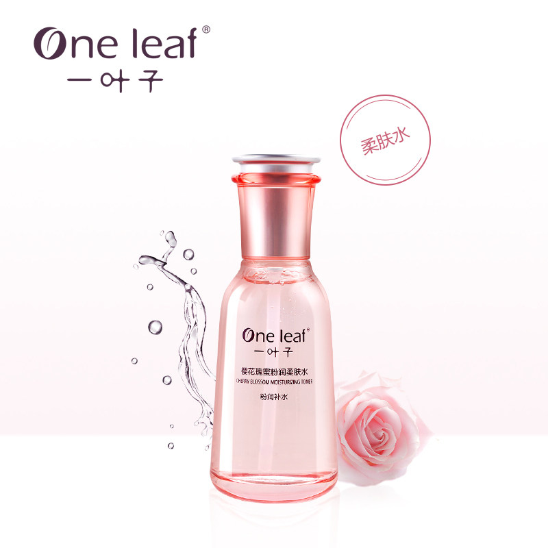 一叶子樱花瑰蜜女补水保湿修护乳液 一叶子小白兔乳液/面霜