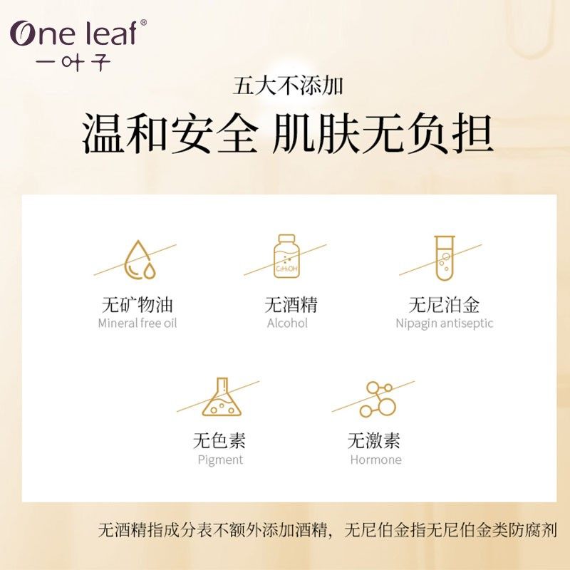 一叶子黑松露眼膜淡化细纹女眼贴 一叶子小白兔眼膜