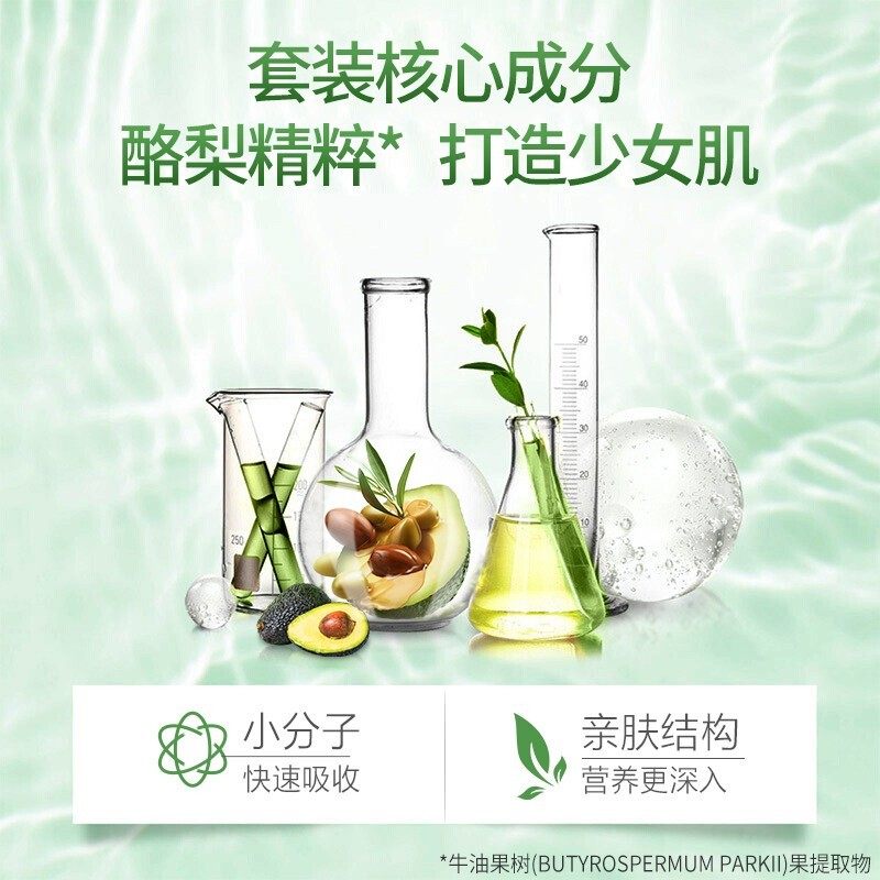 一叶子酪梨护肤套装玻尿酸深补水 一叶子小白兔面部护理套装