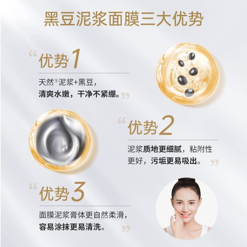 一叶子黑豆涂抹男女士补水亮肤泥膜 一叶子小白兔涂抹面膜