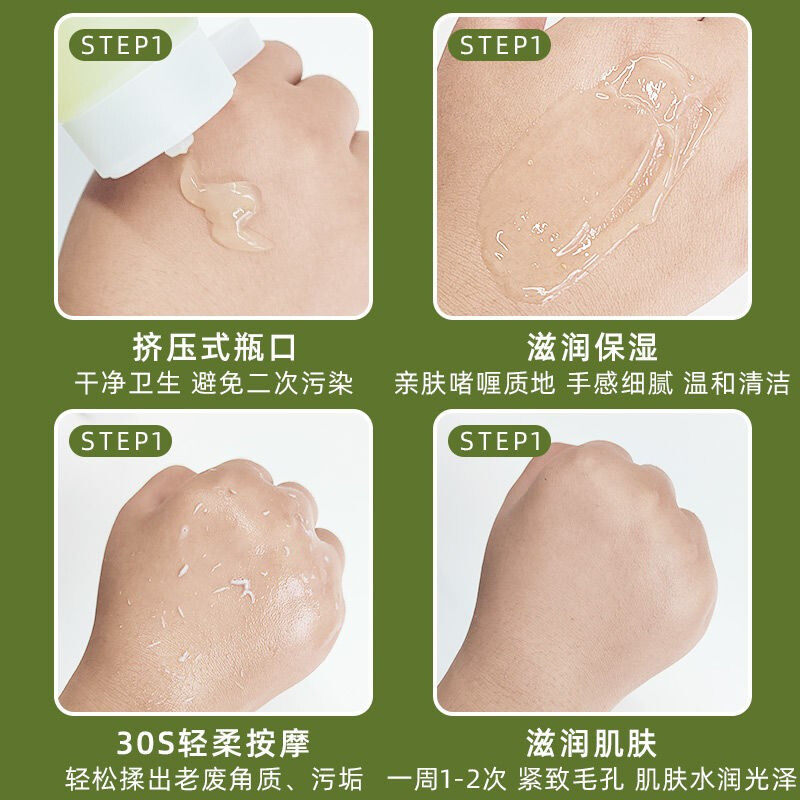 一叶子去角质黑头清洁脸部女酪梨 一叶子小白兔面部磨砂/去角质